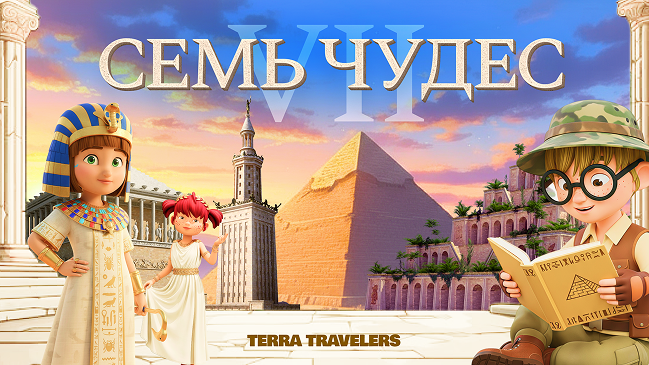 7 чудес света